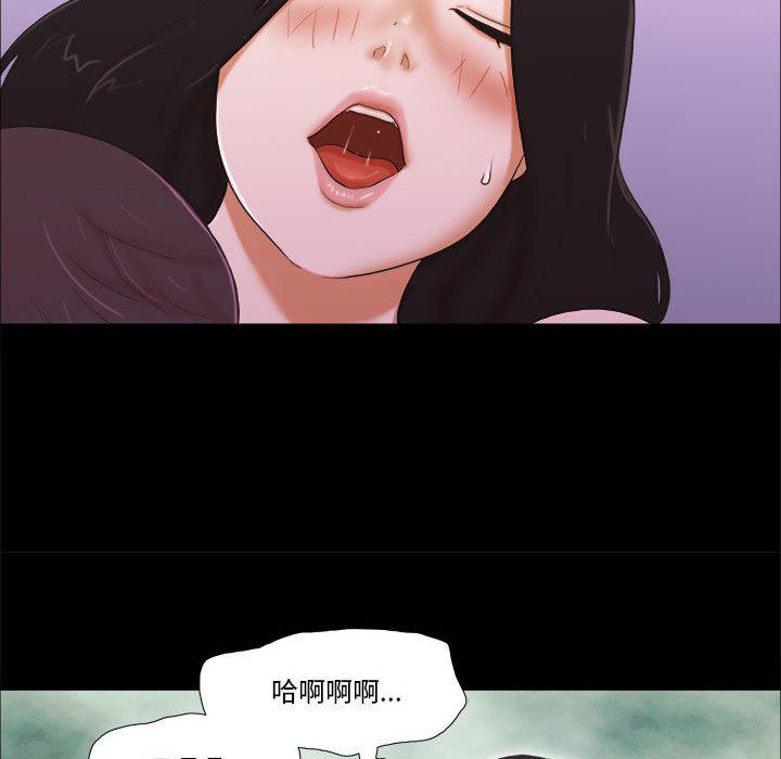 前任的陷阱韩漫全集-第3话无删减无遮挡章节图片 