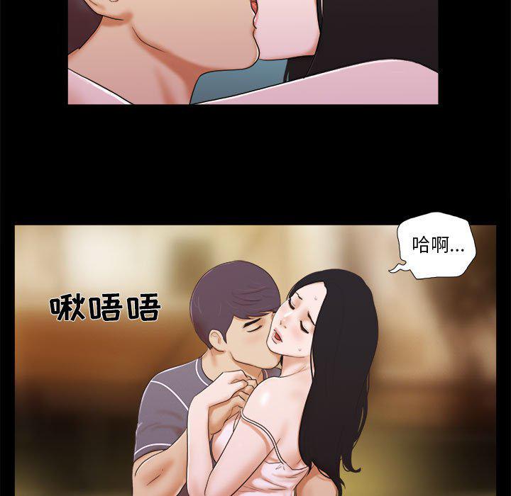 前任的陷阱韩漫全集-第3话无删减无遮挡章节图片 