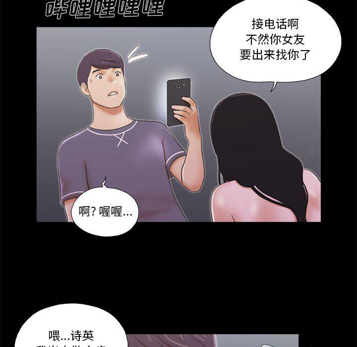 前任的陷阱韩漫全集-第4话无删减无遮挡章节图片 