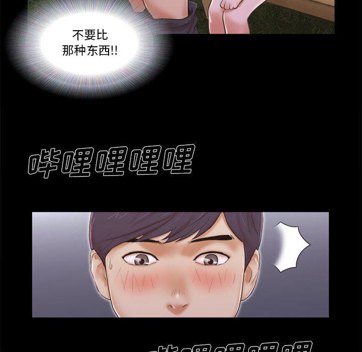 前任的陷阱韩漫全集-第4话无删减无遮挡章节图片 