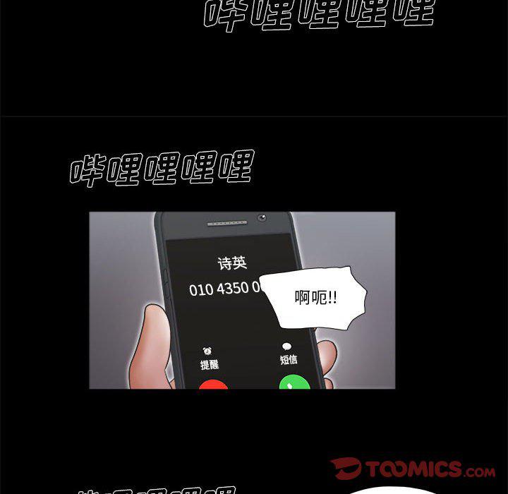 前任的陷阱韩漫全集-第4话无删减无遮挡章节图片 