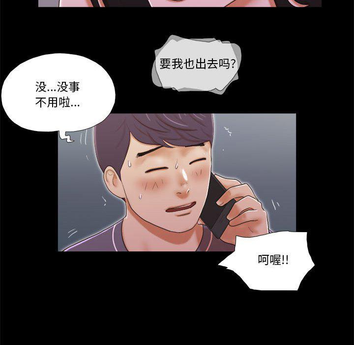 前任的陷阱韩漫全集-第4话无删减无遮挡章节图片 