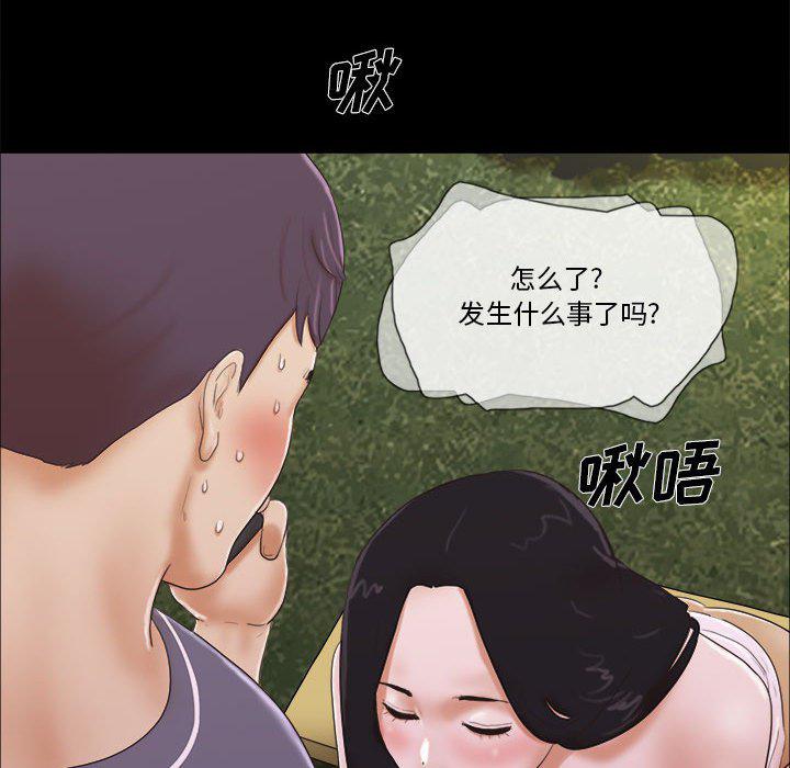 前任的陷阱韩漫全集-第4话无删减无遮挡章节图片 