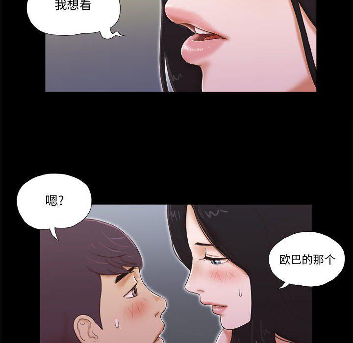 前任的陷阱韩漫全集-第4话无删减无遮挡章节图片 