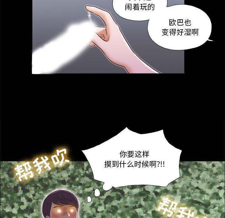 前任的陷阱韩漫全集-第4话无删减无遮挡章节图片 