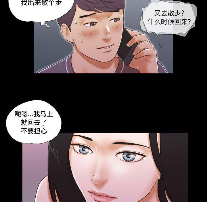 前任的陷阱韩漫全集-第4话无删减无遮挡章节图片 
