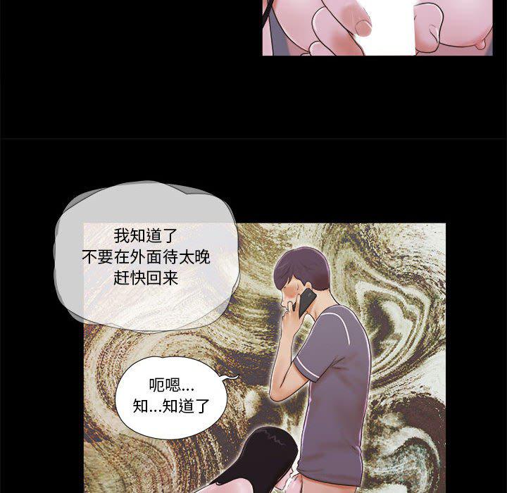 前任的陷阱韩漫全集-第4话无删减无遮挡章节图片 