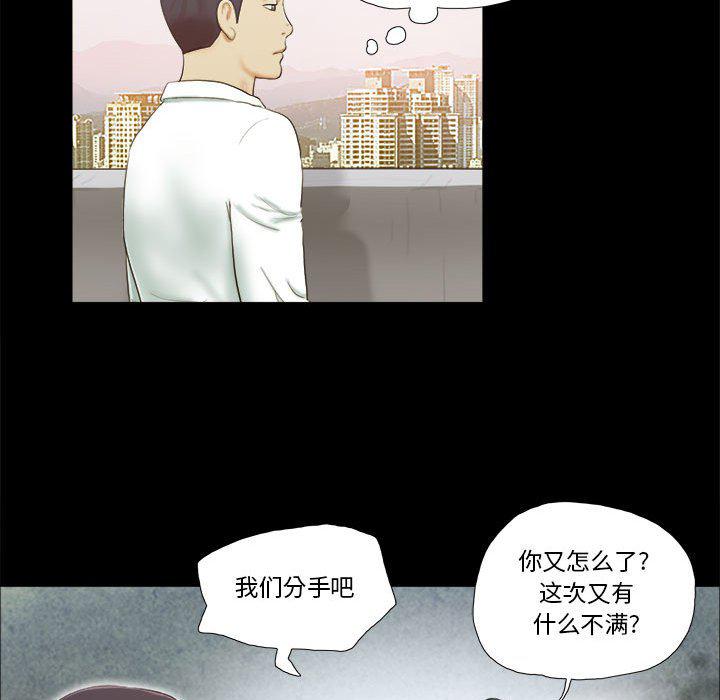 前任的陷阱韩漫全集-第4话无删减无遮挡章节图片 