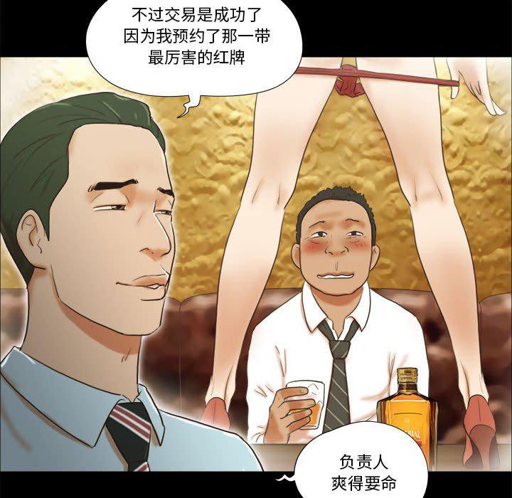 前任的陷阱韩漫全集-第4话无删减无遮挡章节图片 