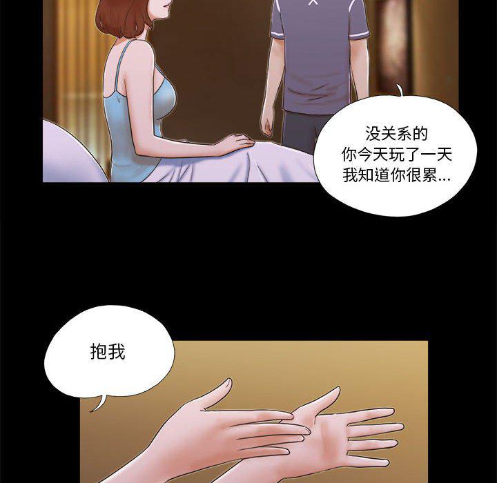 前任的陷阱韩漫全集-第4话无删减无遮挡章节图片 