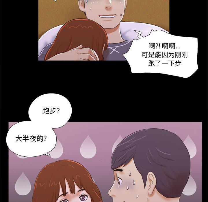前任的陷阱韩漫全集-第4话无删减无遮挡章节图片 