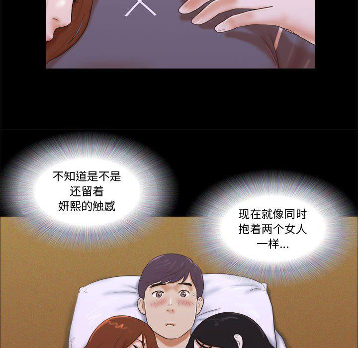 前任的陷阱韩漫全集-第4话无删减无遮挡章节图片 