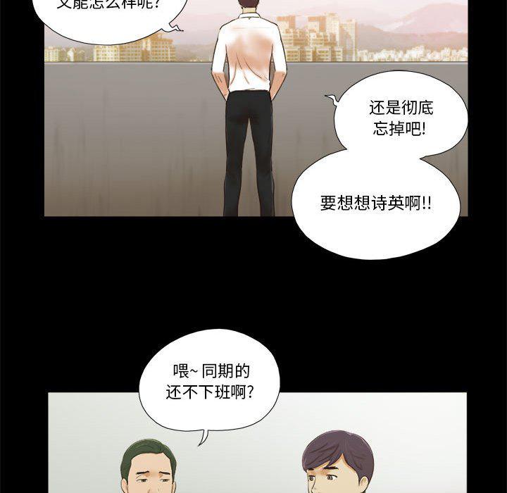 前任的陷阱韩漫全集-第4话无删减无遮挡章节图片 