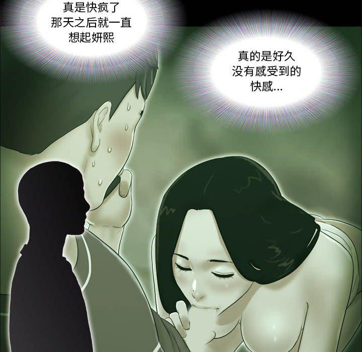 前任的陷阱韩漫全集-第4话无删减无遮挡章节图片 