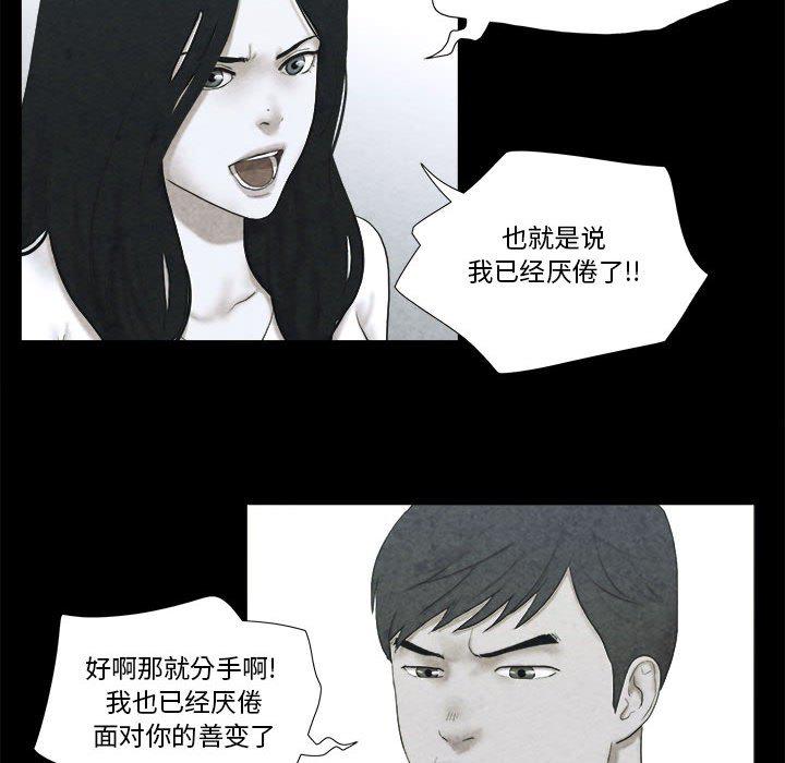 前任的陷阱韩漫全集-第4话无删减无遮挡章节图片 