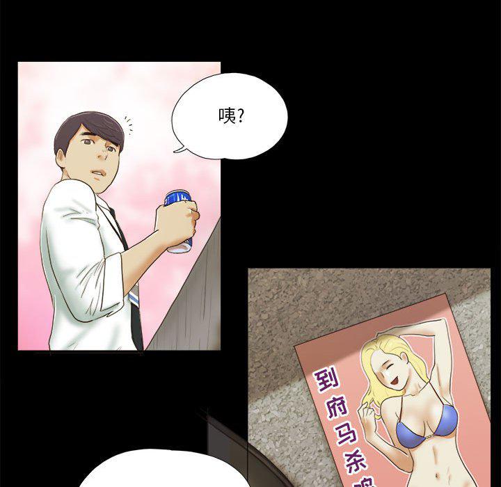 前任的陷阱韩漫全集-第4话无删减无遮挡章节图片 