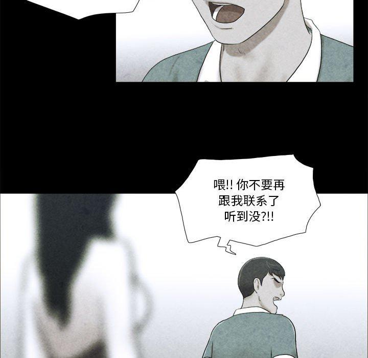 前任的陷阱韩漫全集-第4话无删减无遮挡章节图片 