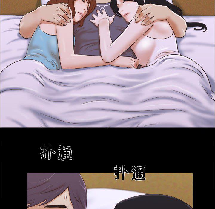 前任的陷阱韩漫全集-第4话无删减无遮挡章节图片 