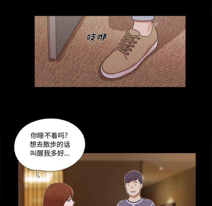 前任的陷阱韩漫全集-第4话无删减无遮挡章节图片 
