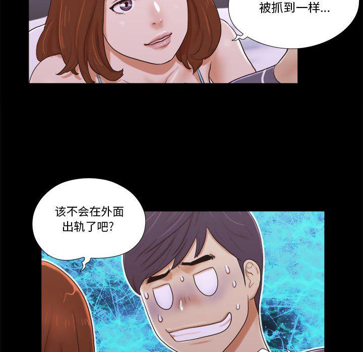 前任的陷阱韩漫全集-第4话无删减无遮挡章节图片 