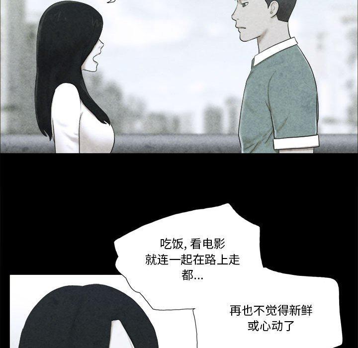前任的陷阱韩漫全集-第4话无删减无遮挡章节图片 