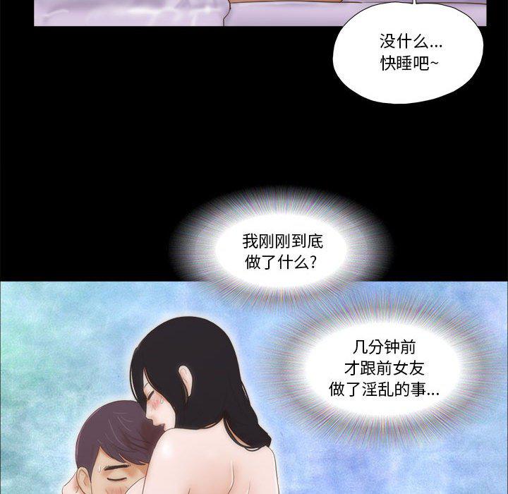 前任的陷阱韩漫全集-第4话无删减无遮挡章节图片 