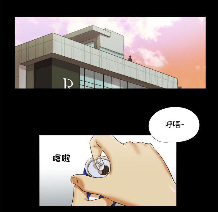 前任的陷阱韩漫全集-第4话无删减无遮挡章节图片 