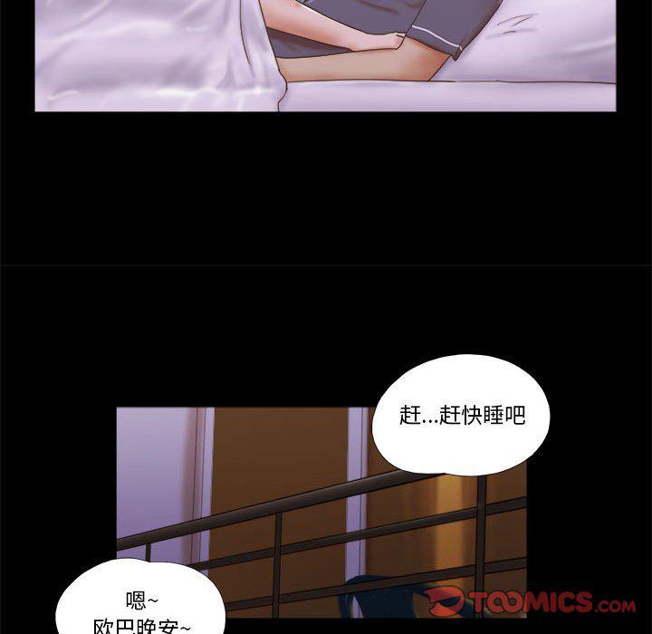 前任的陷阱韩漫全集-第4话无删减无遮挡章节图片 