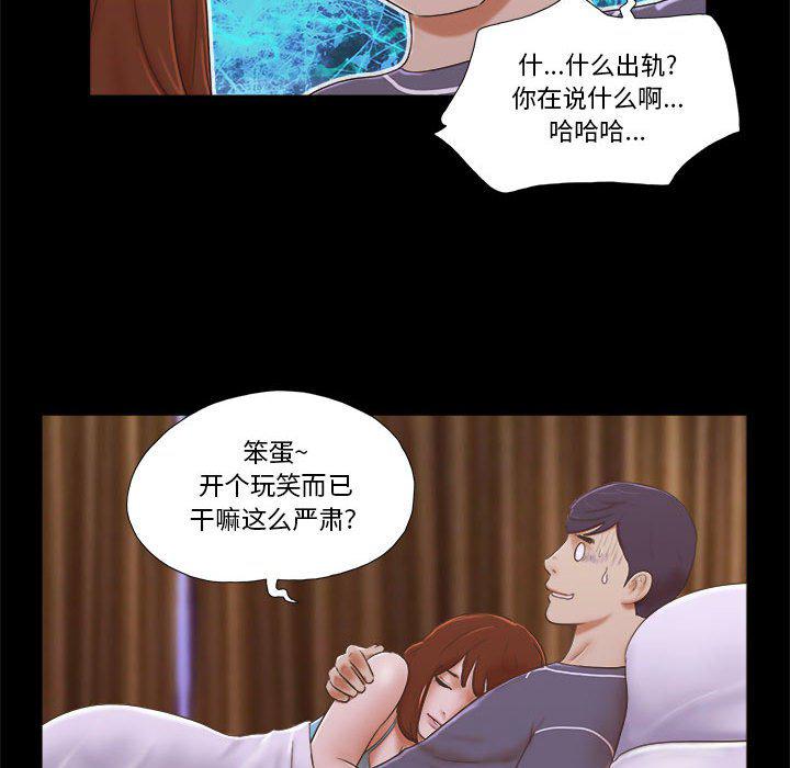 前任的陷阱韩漫全集-第4话无删减无遮挡章节图片 