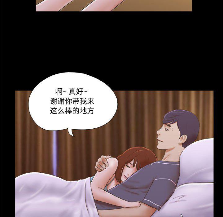 前任的陷阱韩漫全集-第4话无删减无遮挡章节图片 