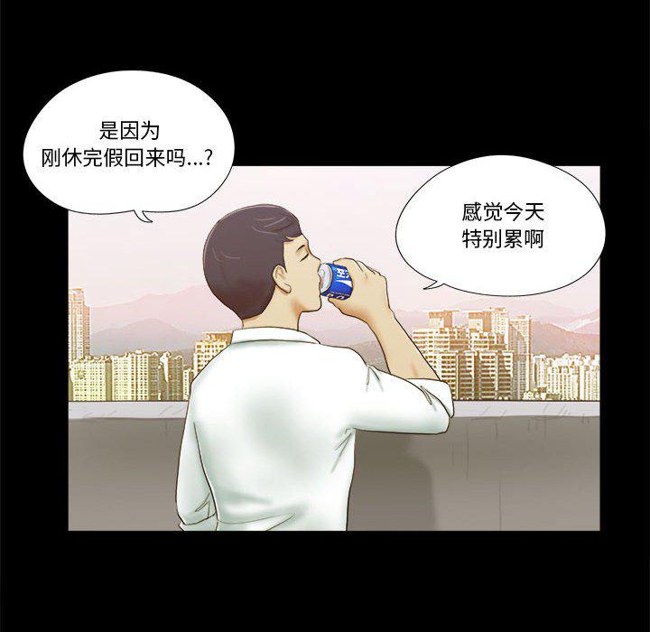 前任的陷阱韩漫全集-第4话无删减无遮挡章节图片 