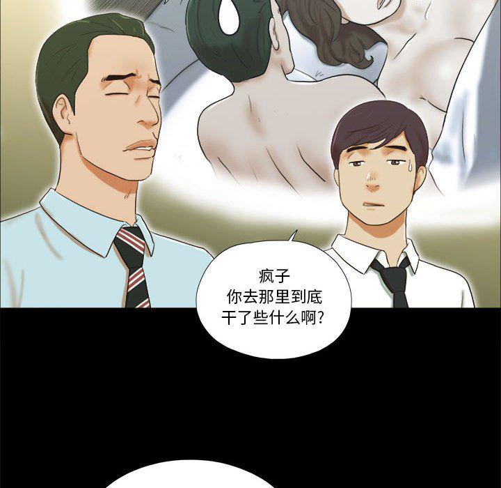 前任的陷阱韩漫全集-第4话无删减无遮挡章节图片 