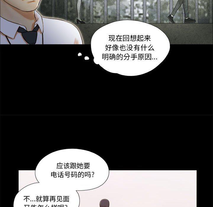 前任的陷阱韩漫全集-第4话无删减无遮挡章节图片 