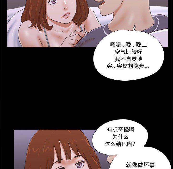 前任的陷阱韩漫全集-第4话无删减无遮挡章节图片 