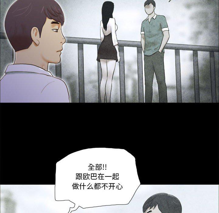 前任的陷阱韩漫全集-第4话无删减无遮挡章节图片 