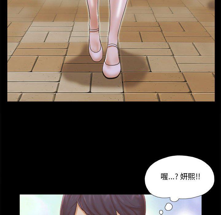 前任的陷阱韩漫全集-第4话无删减无遮挡章节图片 