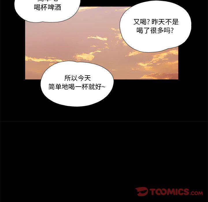 前任的陷阱韩漫全集-第4话无删减无遮挡章节图片 