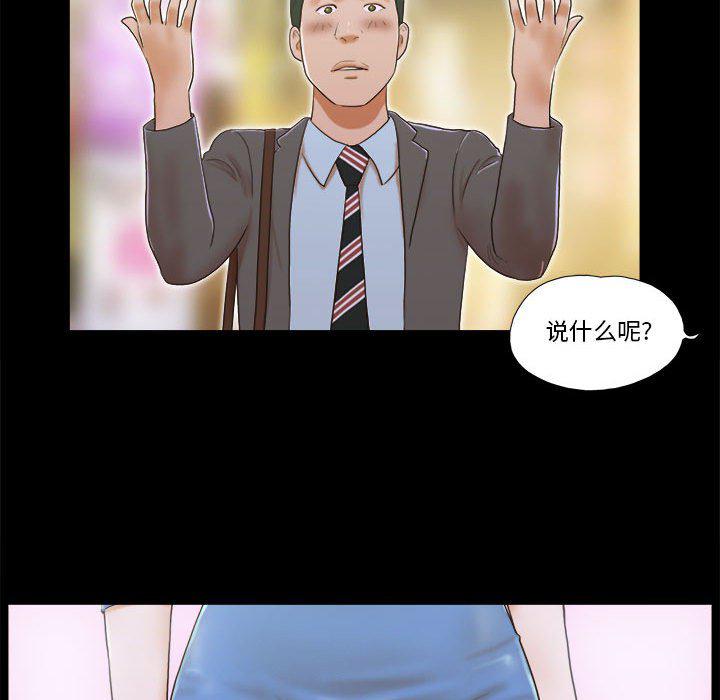 前任的陷阱韩漫全集-第4话无删减无遮挡章节图片 