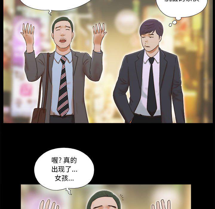前任的陷阱韩漫全集-第4话无删减无遮挡章节图片 