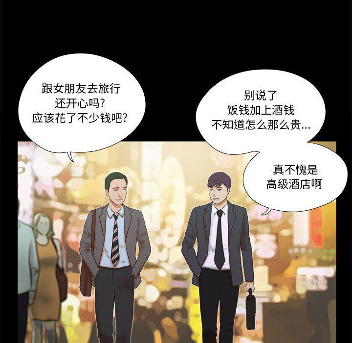 前任的陷阱韩漫全集-第4话无删减无遮挡章节图片 