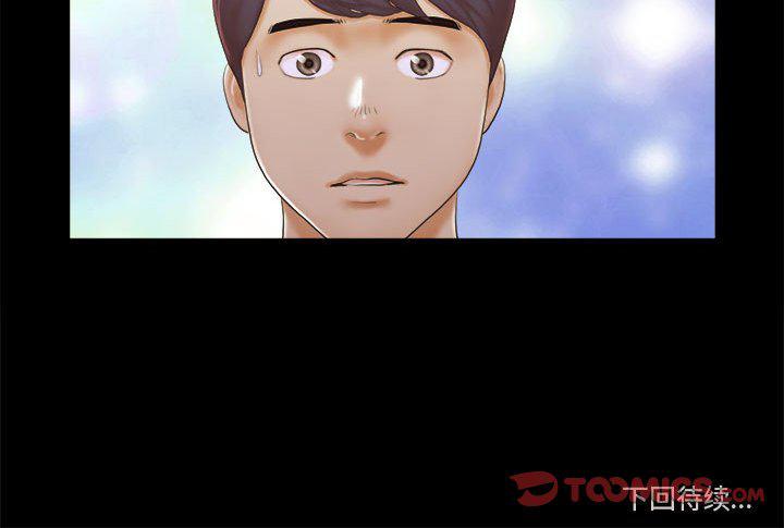 前任的陷阱韩漫全集-第4话无删减无遮挡章节图片 