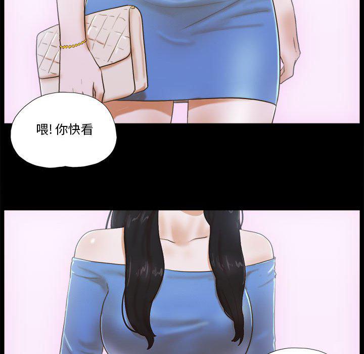 前任的陷阱韩漫全集-第4话无删减无遮挡章节图片 