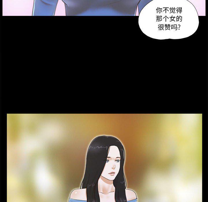 前任的陷阱韩漫全集-第4话无删减无遮挡章节图片 