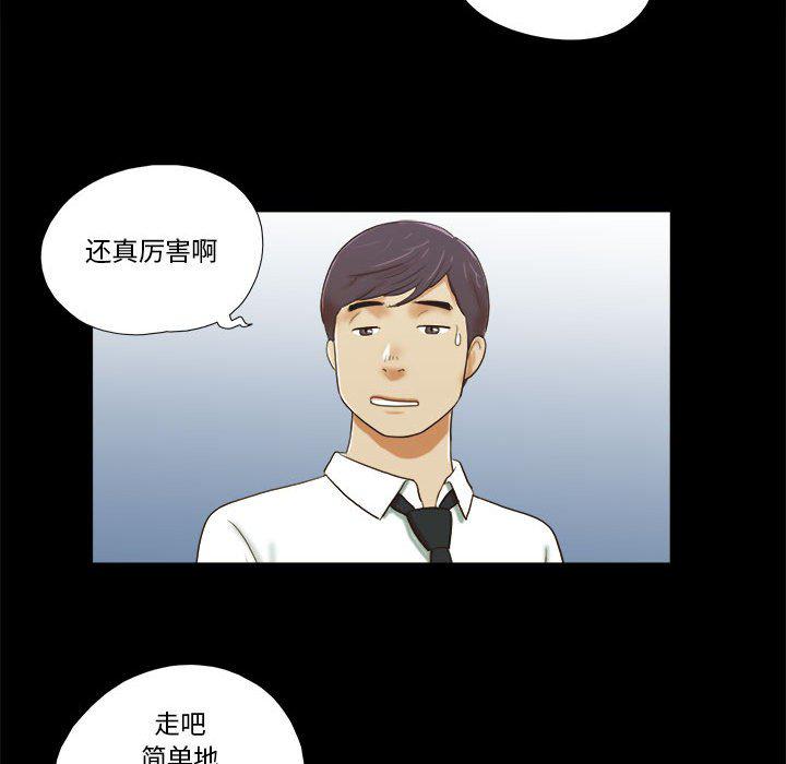 前任的陷阱韩漫全集-第4话无删减无遮挡章节图片 