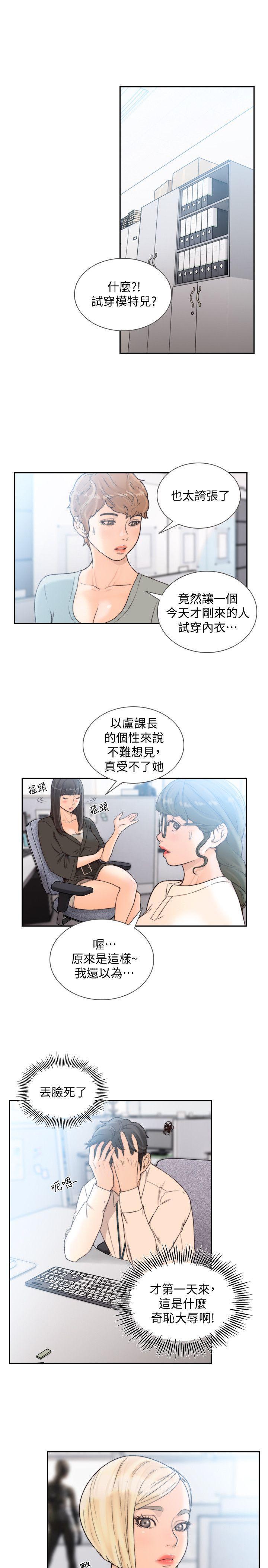 bl耽美漫画-第29话-别让我失望全彩韩漫标签