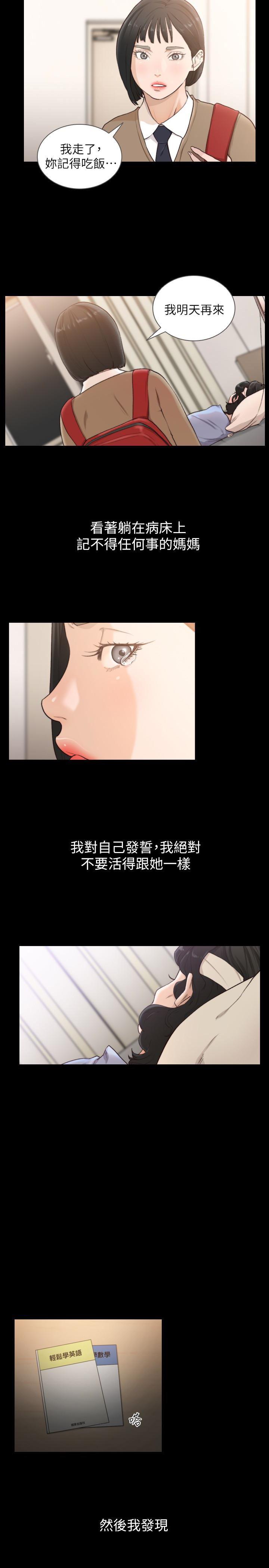 bl耽美漫画-第35话-室友的危险提议全彩韩漫标签
