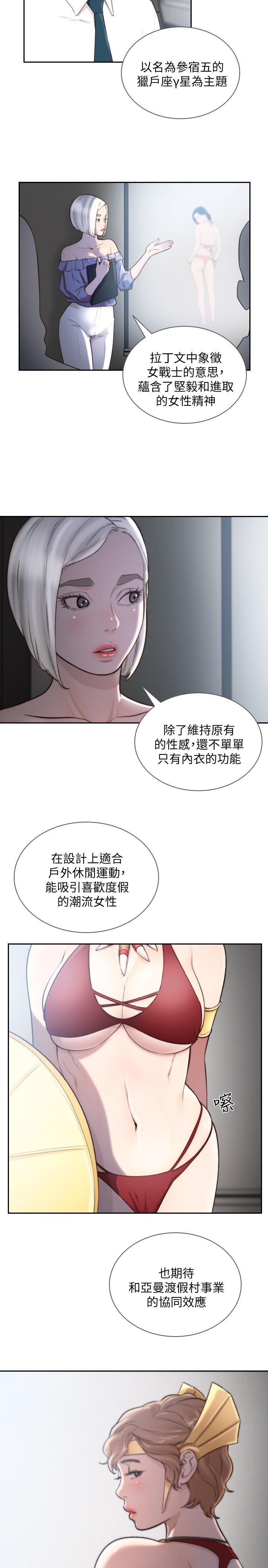 bl耽美漫画-第38话-显露本性的特殊性癖全彩韩漫标签