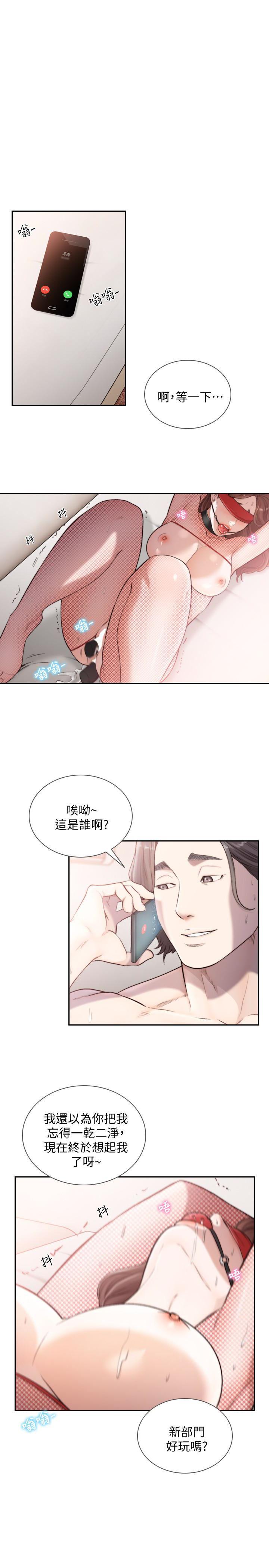 bl耽美漫画-第39话-亚瑛的震撼告白全彩韩漫标签