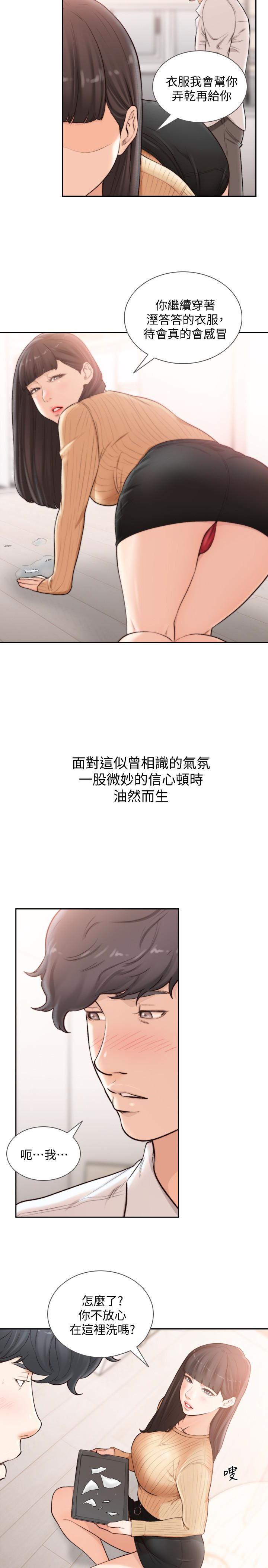 bl耽美漫画-第42话-汝贞的秘密性幻想全彩韩漫标签