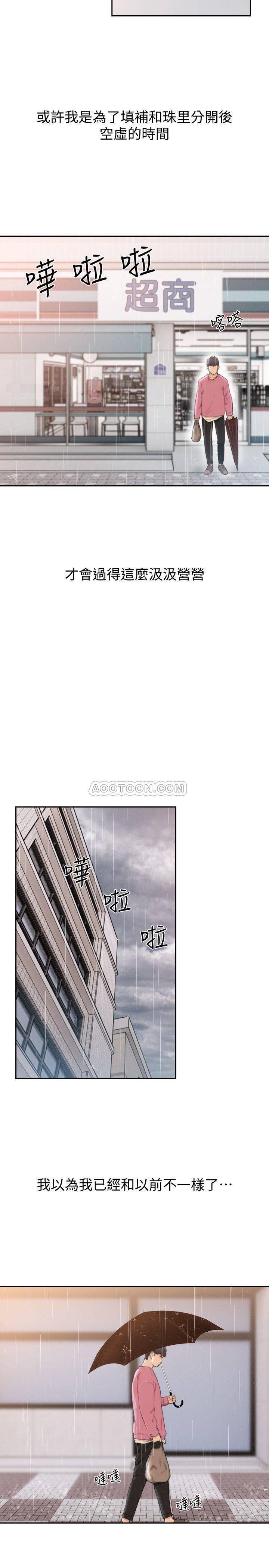 bl耽美漫画-第48话 - 滚烫的爱情证明全彩韩漫标签